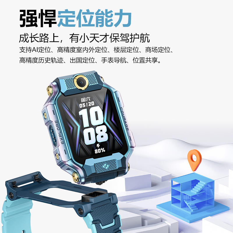 小天才儿童电话手表Z8A山湖蓝 儿童智能手表视频通话4G全网通 定位手表儿童电话手表高清大图