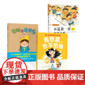 全3册精装失败也没关系不是第一名也没关系我想赢也不怕输成长需要的抗挫力培养绘本适合3岁以上北京科技正版童书