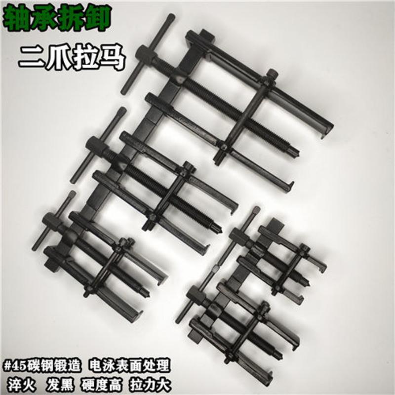轴承拆卸工具万能拉马二爪拔轮器洗衣机波轮芯顶拔器2寸-8寸工具 普通款镀彩锌 2寸/65mm