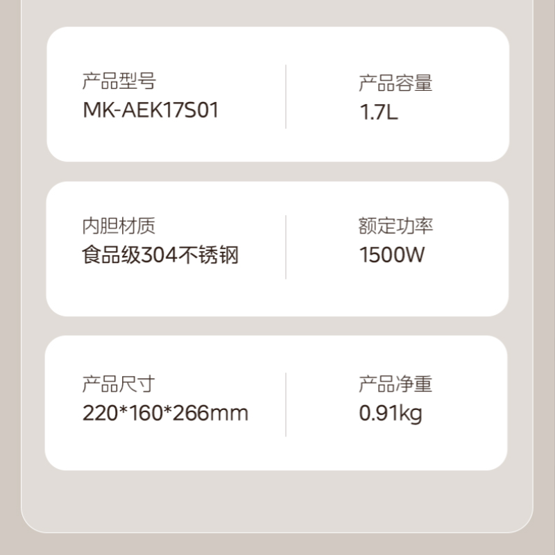 美的(Midea) 电水壶 1.7L 双层防烫 304不锈钢 AEK17S01 1500W高清大图