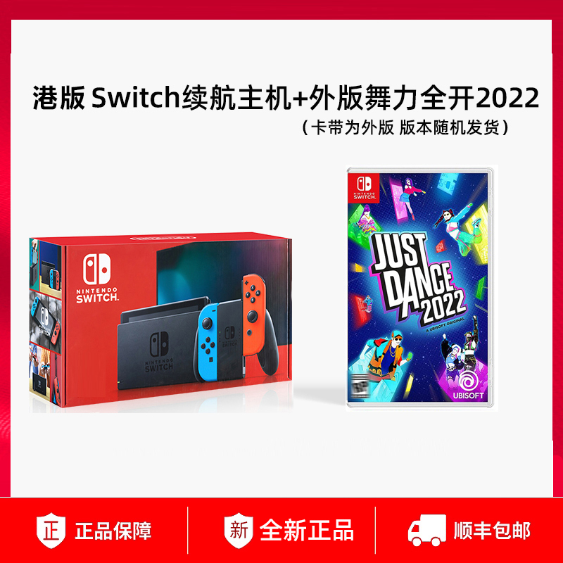Nintendo任天堂switch游戏机ns港版续航增强版Switch红蓝主机[32G内存]