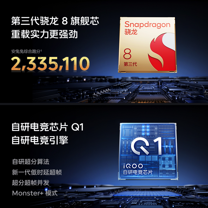 vivo iQOO Neo9S Pro+ 16GB+256GB 格斗黑 全网通5G新品手机第三代骁龙8搭配自研电竞芯片Q1双芯120W闪充拍照游戏学生电竞性能手机