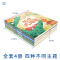 醉染图书可以玩的儿童双语百科书 辑(全4册)9787518074327