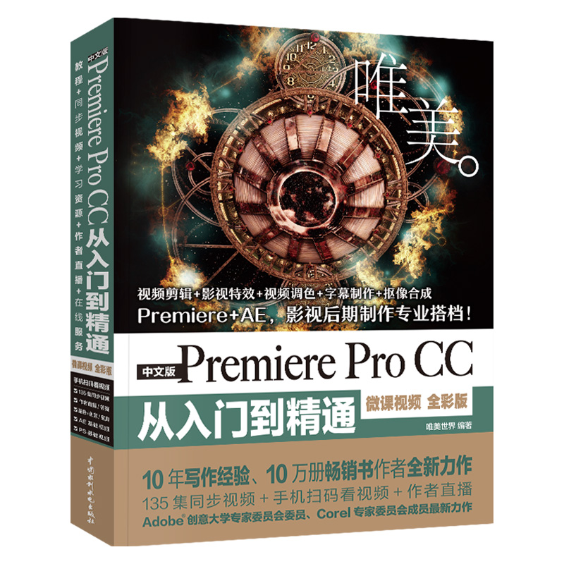 [友一个正版]3本pr教程书籍ae教程3dsmax教程中文版ae 3dmax2018 prcc从入门到精通aecc影视高清大图