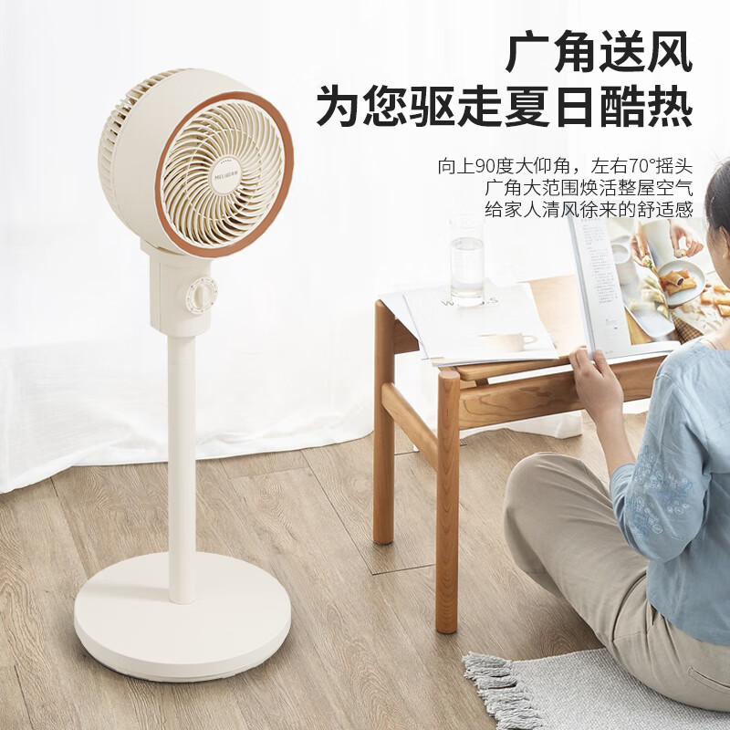 美菱 MPF-LX28302 空气循环扇(机械款)高清大图