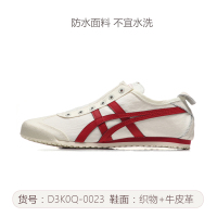Onitsuka Tiger鬼冢虎男子女子休闲鞋MEXICO 66鞋D3K0Q-0023