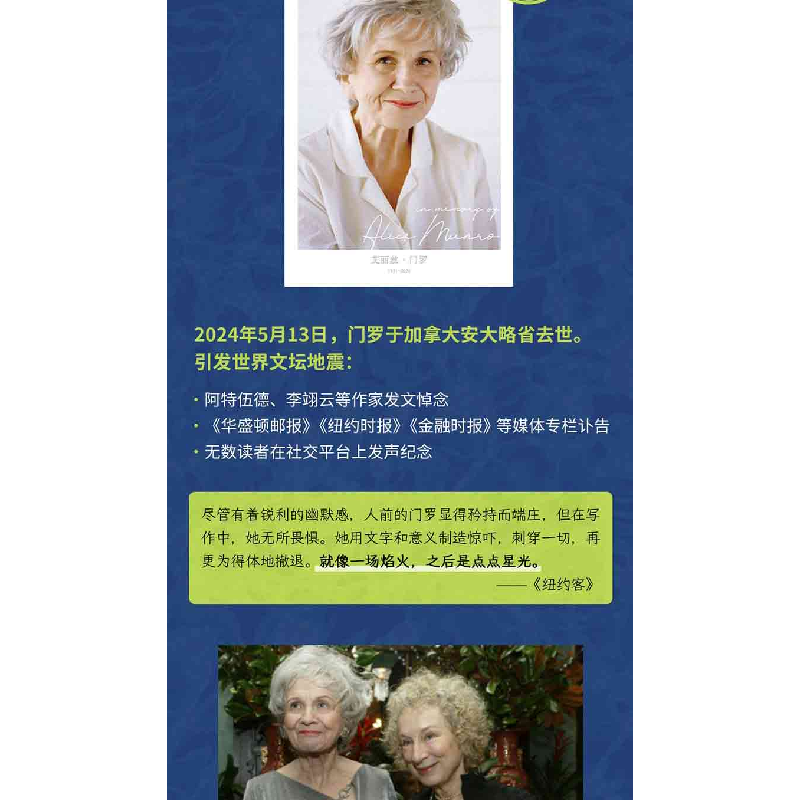正版新书]幸福过了头艾丽丝•门罗9787530223994高清大图