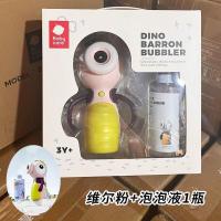 babycare泡泡机手持吹泡泡枪电动网红玩具自动男女孩 粉色 小恐龙//泡泡机[自带补充液*1]