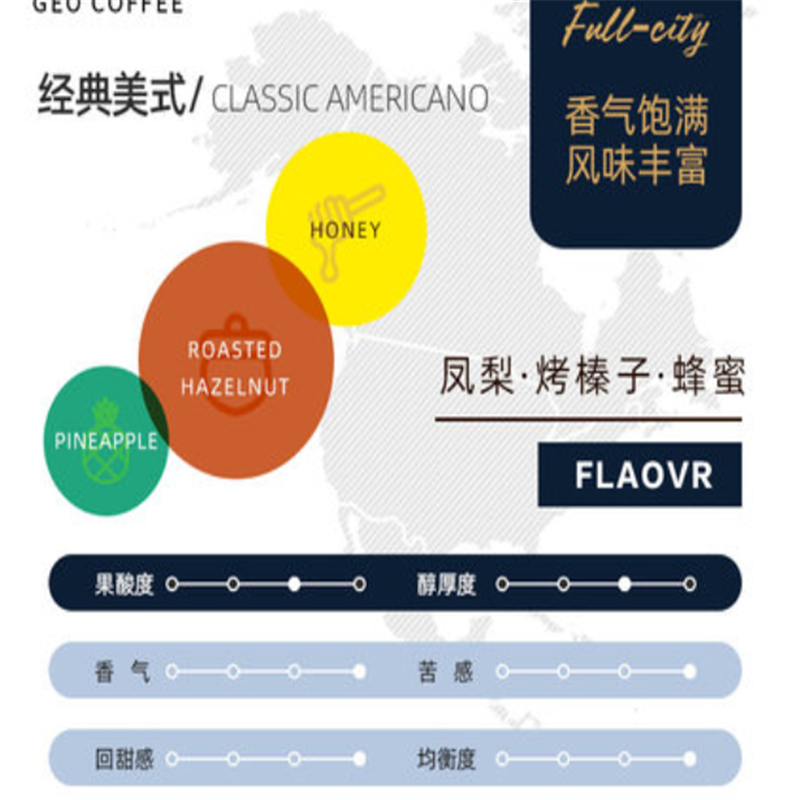 经典美式咖啡豆500g
