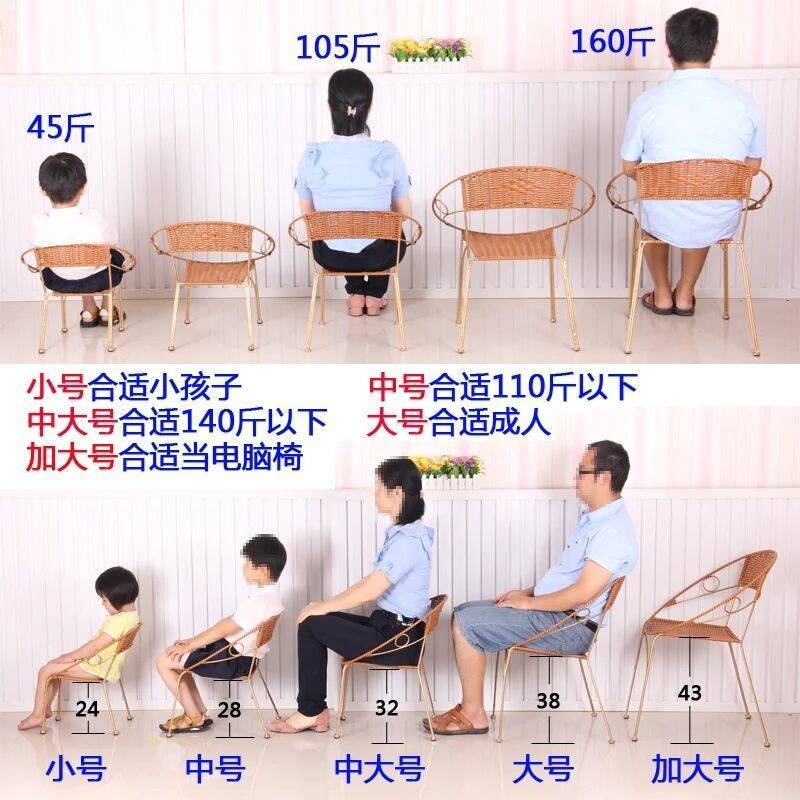 藤椅凳子家用椅子靠背成人凳子办公椅休闲椅阳台椅书桌凳茶几椅子