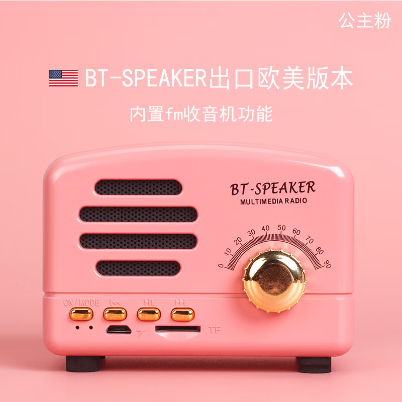 SMEBERT舒曼BT01 蓝牙音响高清大图