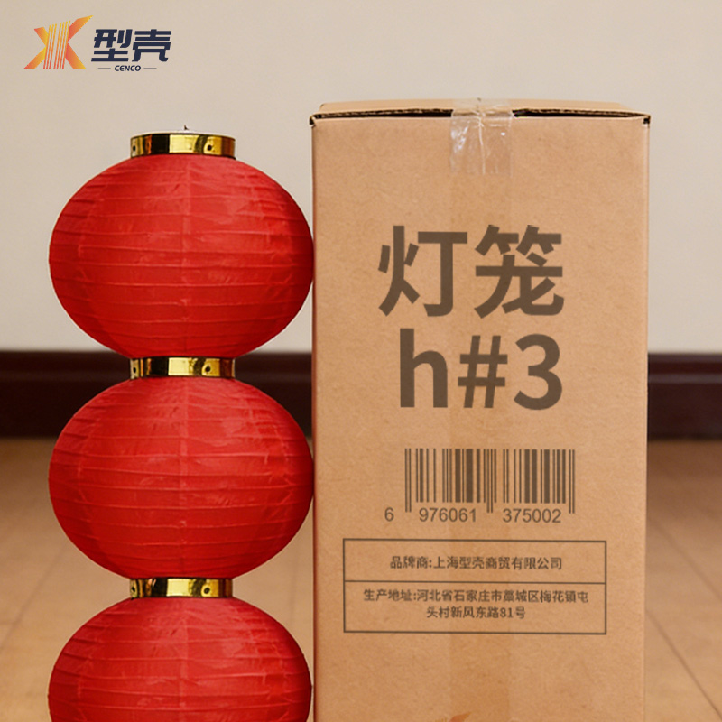 型壳 CENCO 灯笼 h#3 个高清大图