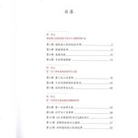 2018部编人教版九年级下册历史书新版教材课本世界历史九年级下册