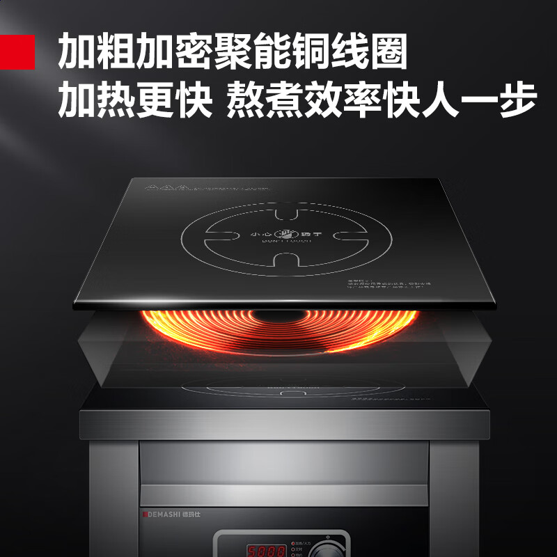 德玛仕 8000W大功率商用电磁炉卤煮卤肉平面商业电磁灶矮汤炉 立式可调支脚高度 MC-TPL08A-01(380V)高清大图