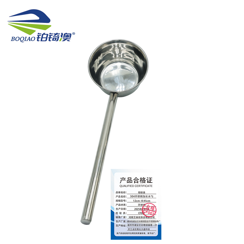铂锜澳 304不锈钢加长水勺/个高清大图