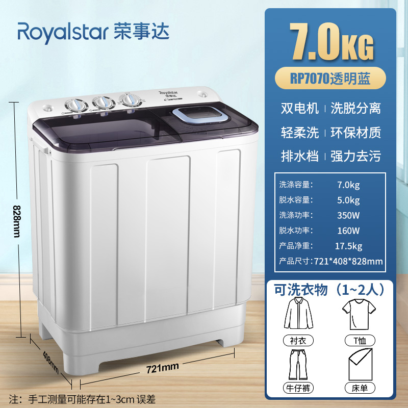 royalstar荣事达半自动洗衣机10kg家用大容量双桶宿舍迷你型双缸波轮