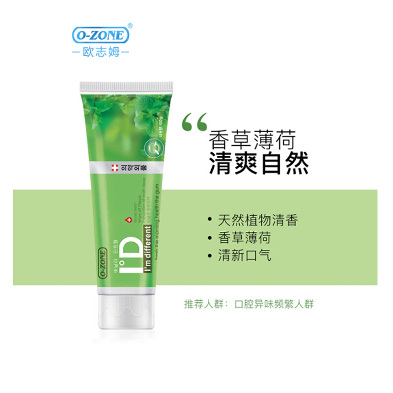 欧志姆O-ZONE香草薄荷牙膏100ml(40)