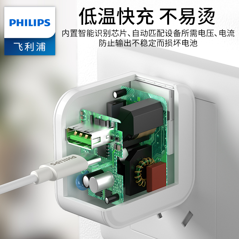 飞利浦苹果数据线MFI认证PD快充iPhone充电线器手机闪充iPAD冲电