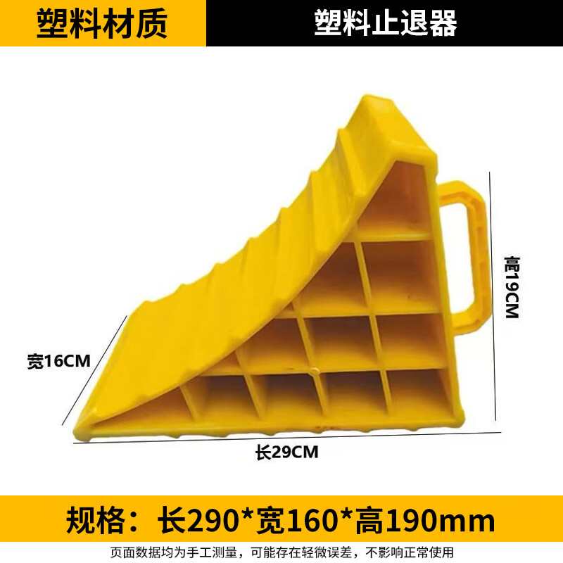 塑料止退器(带提环)长290*宽160*高190mm【单个装】