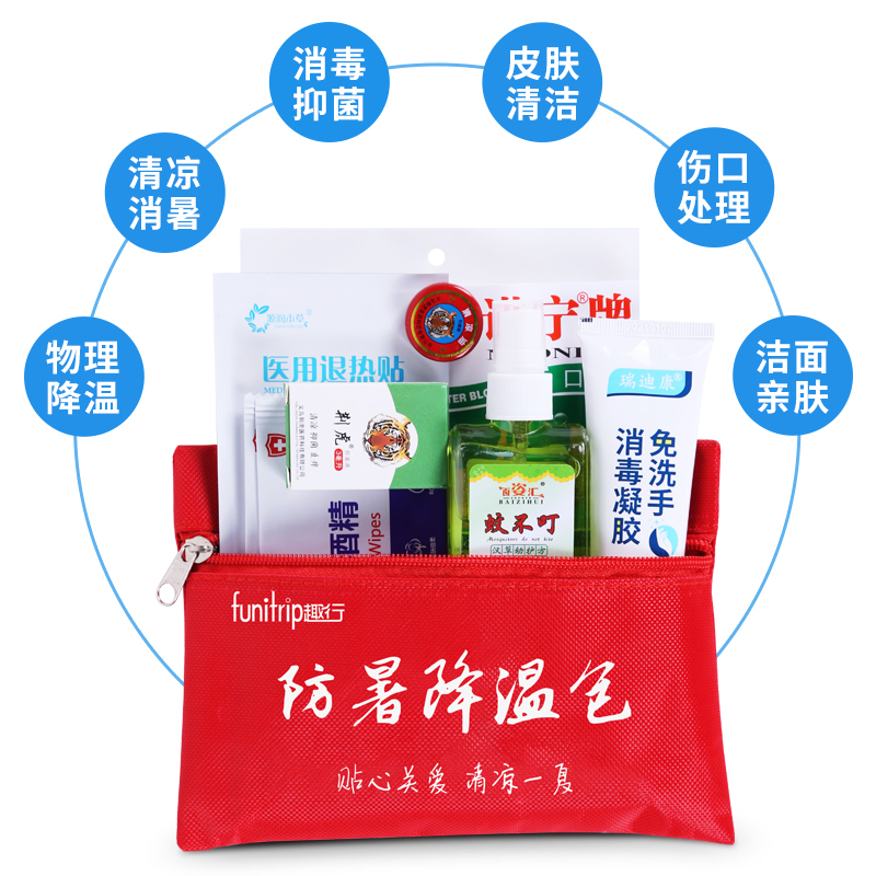 防暑降温用品高温慰问礼包定制急救包疫情套装防疫包隔离包应急包