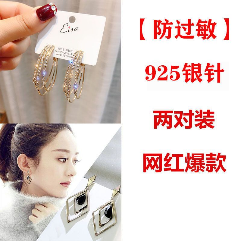 [两对装]耳环韩版防过敏耳环长款个性流苏耳钉饰品耳环耳钉女 925银针主图2021