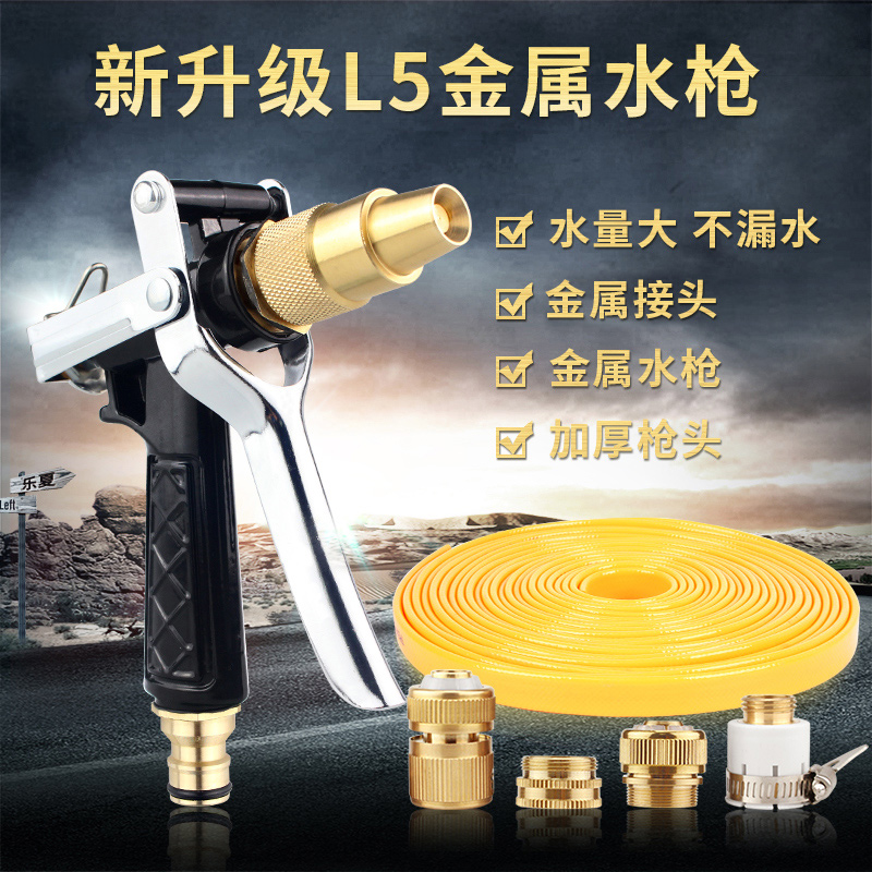 [补贴10%]高压洗车水枪家用刷车自来水抢喷头冲洗汽车工具水管软管强力神器高清大图