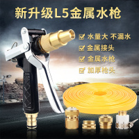 [补贴10%]高压洗车水枪家用刷车自来水抢喷头冲洗汽车工具水管软管强力神器
