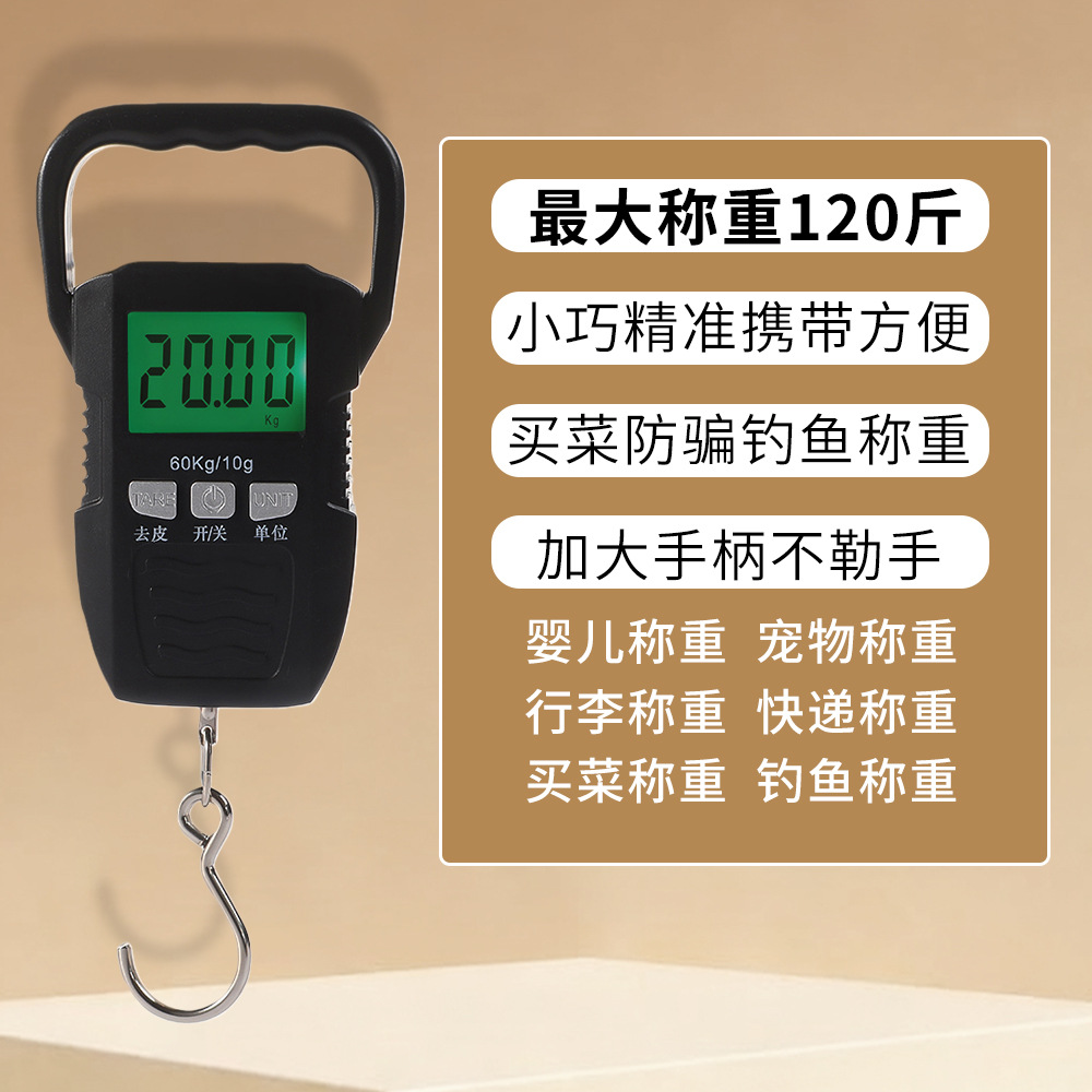 圣遇 手提电子秤家用便携挂钩电子秤 黑色 60KG 电池款