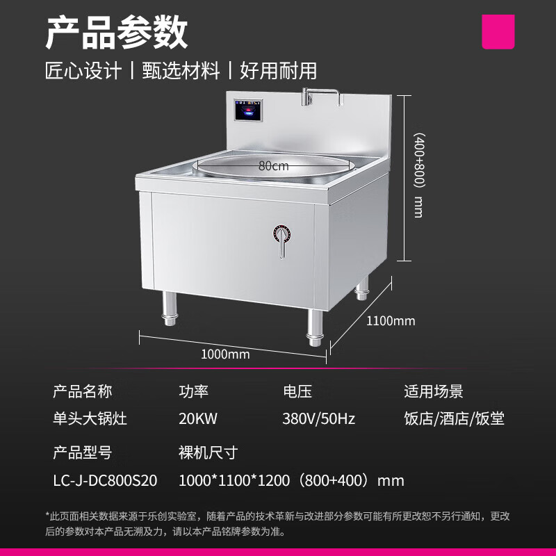 乐创( lecon) 单头大锅灶LC-J-DC800S20高清大图