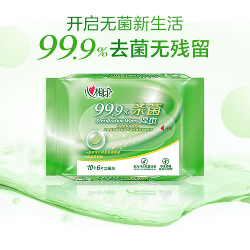 湿巾卫生迷你湿纸巾便携抽取式