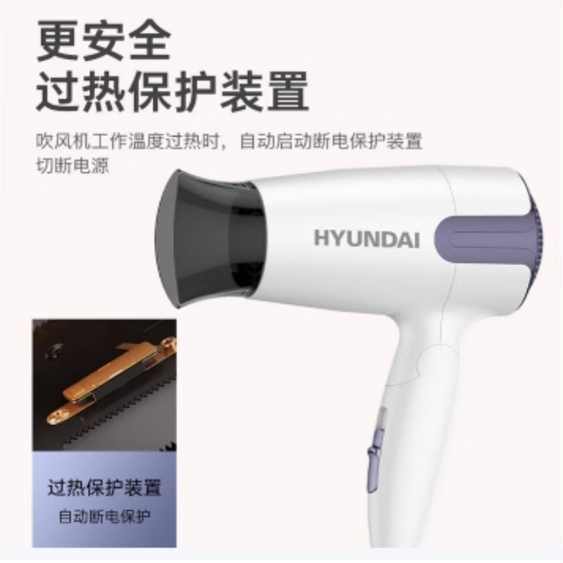 HYUNDAI 可折叠 便携 吹风机 YH1900高清大图