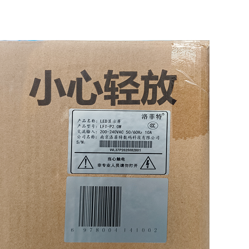 洛菲特(lofit)LED显示屏全彩户外小间距P2广告屏 LFT-P2.0W 单位:1㎡