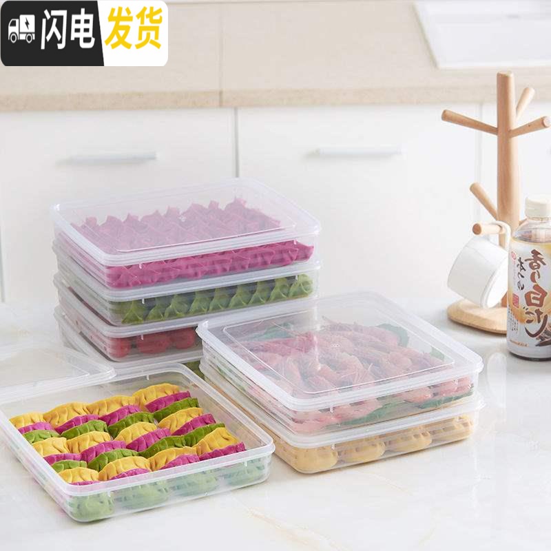 三维工匠[破损包赔]大容量冷冻饺子收纳盒家用厨房冰箱水饺保鲜盒鸡蛋盒高清大图