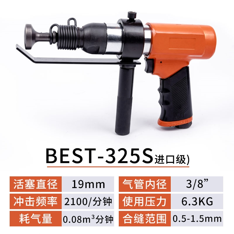 阿斯卡利风管合缝机气动冲击气锤拍板工具打边机铁皮封边机合管机敲击锤