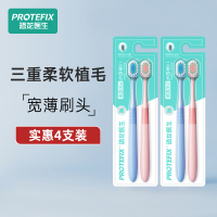 绵密牙刷 4支装-蓝粉