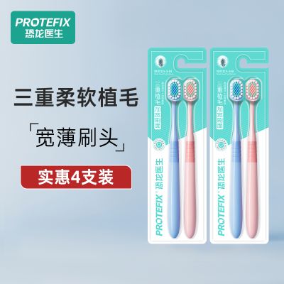 牙刷软毛成人宽头万根毛男士情侣月子孕妇产后专用超软家庭装家用 4支装-蓝粉