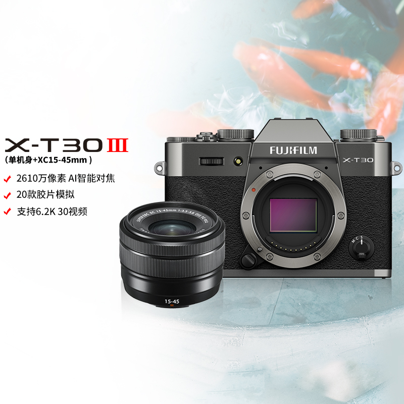 FUJIFILM/富士 数码相机石墨灰X-T30III/1545套机 三代单机身 富士 无反 微单相机 xtt30II升级款 2610万像素高清大图