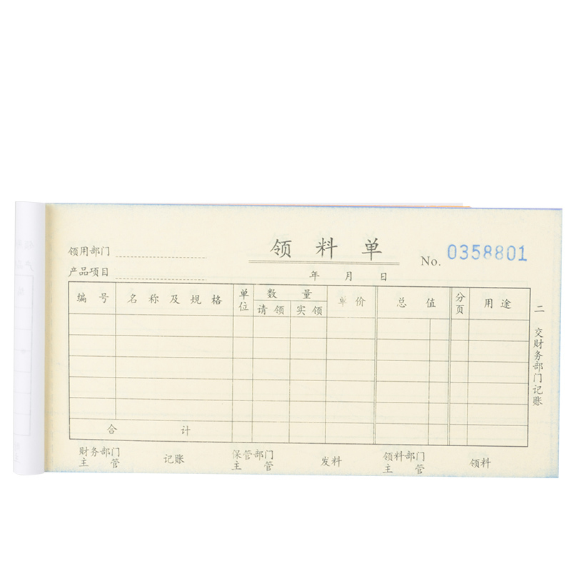 得力9394三联领料单据 黄三联领料单据财务会计办公室单据凭证(400本起订,低于起订量不发货)