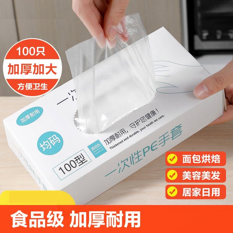 2000只抽取式一次性pe手套加厚食品级餐饮塑料薄膜透明盒装耐用图片