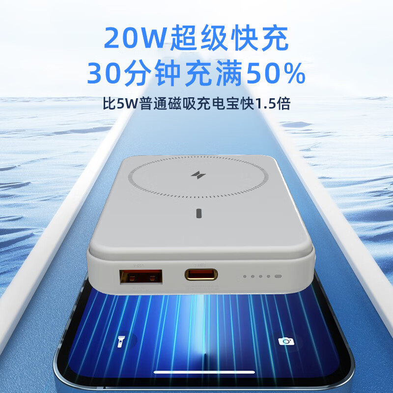 沃品 LW05 磁吸无线充电宝10000毫安22.5W快充