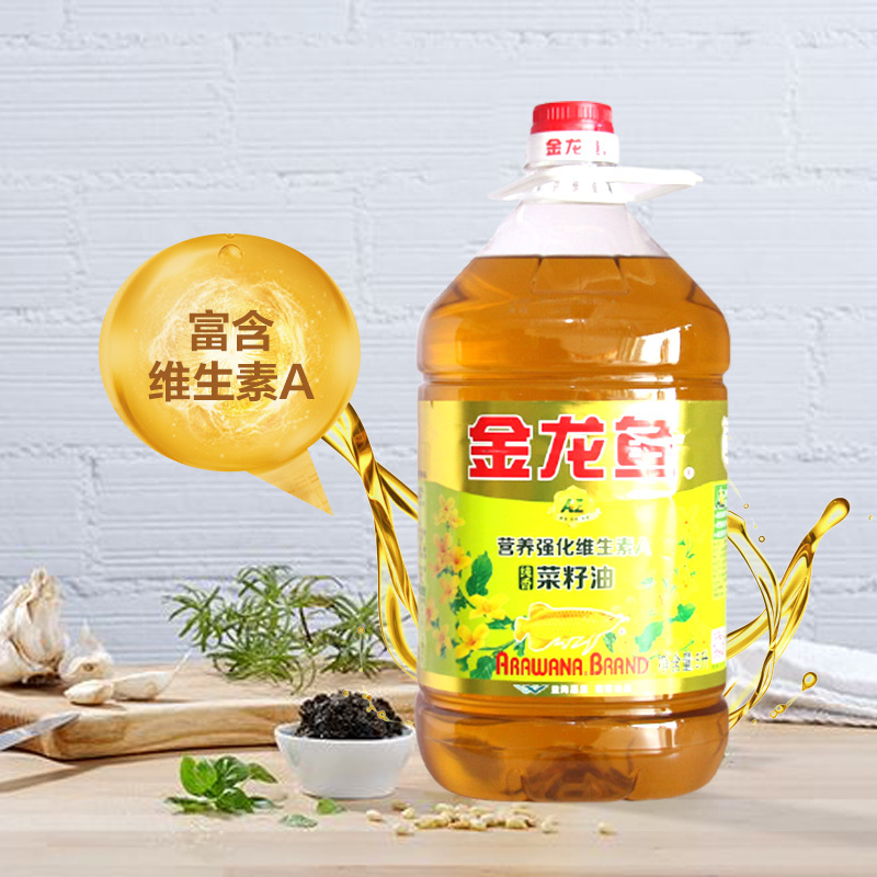 金龙鱼 强化维生素A纯香菜籽油5L