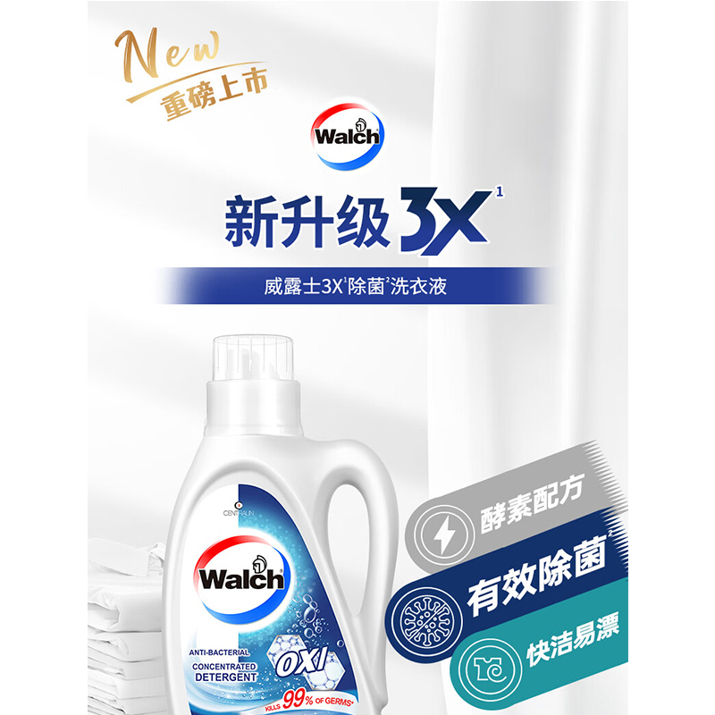 威露士(WaIch) 除菌有氧洗衣液 套装25ZSW01 1L*3高清大图