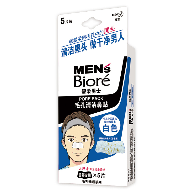 花王碧柔(Biore)男士毛孔清洁鼻贴 清洁黑头烦恼-5片装