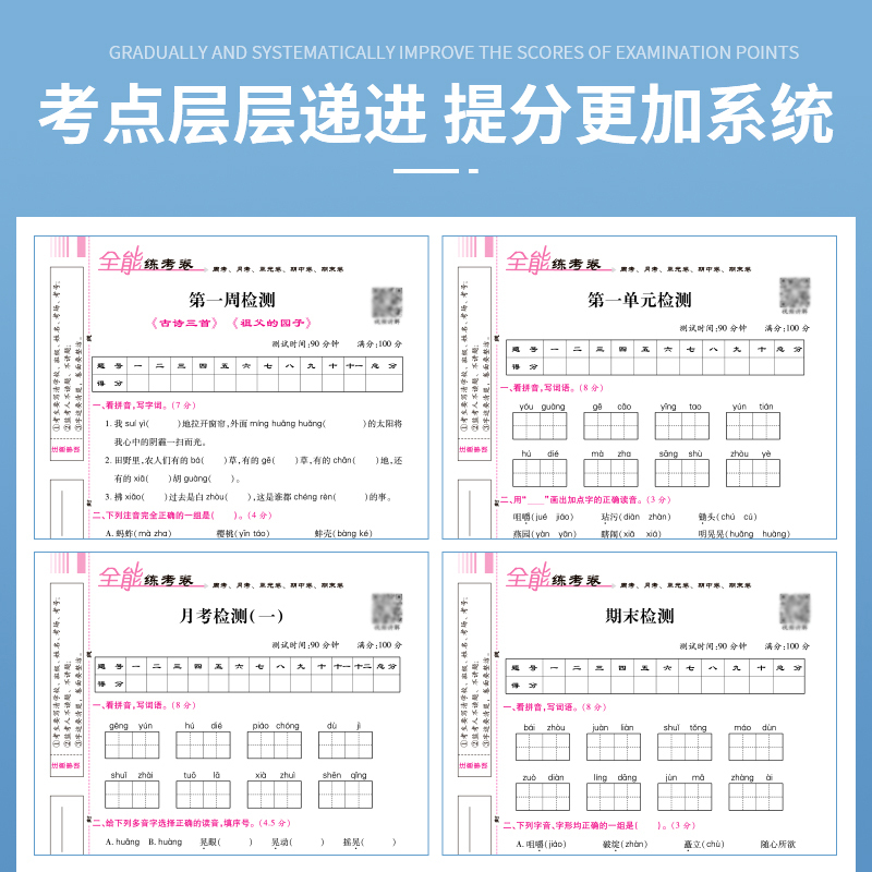全3科[人教版语文数学英语] 五年级下 [正版]2024新版 五年级下册试卷测试卷全套语文数学英语人教版北师大版苏教版小