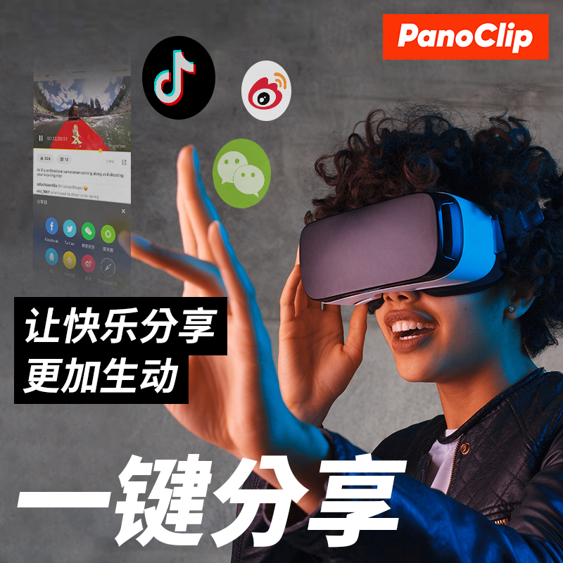PanoClip全景手机镜头 潮流抖音神器外置iPhone自拍广角鱼眼镜头苹果拍照配件 适配 iPhone 7p/8p