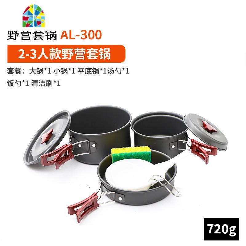 户外多功能野营野炊套锅多人野餐锅具自驾骑行便携式折叠锅餐具 FENGHOU AL-200(1-2人用)