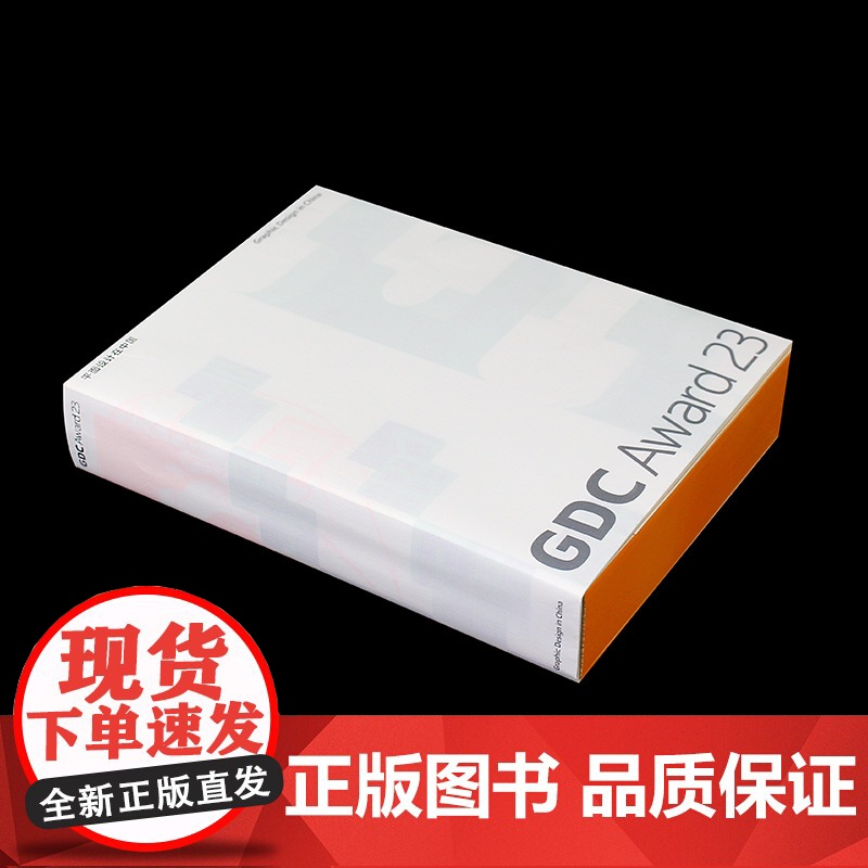 GDC Award 2023 GDC设计奖2023获奖作品集 平面设计包装设计字体设计获奖作品合集展示欣赏 设计书籍高清大图