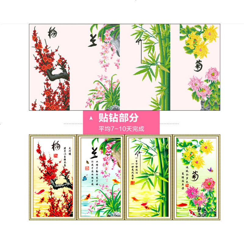梅兰竹菊5d钻石画贴钻十字绣点钻新款客厅粘钻砖石秀简约现代挂画