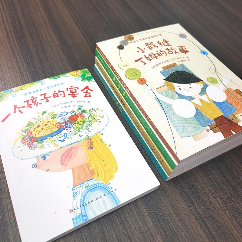 拉比齐的大冒险-(南) 伊万娜·布尔里奇-马佐兰尼奇