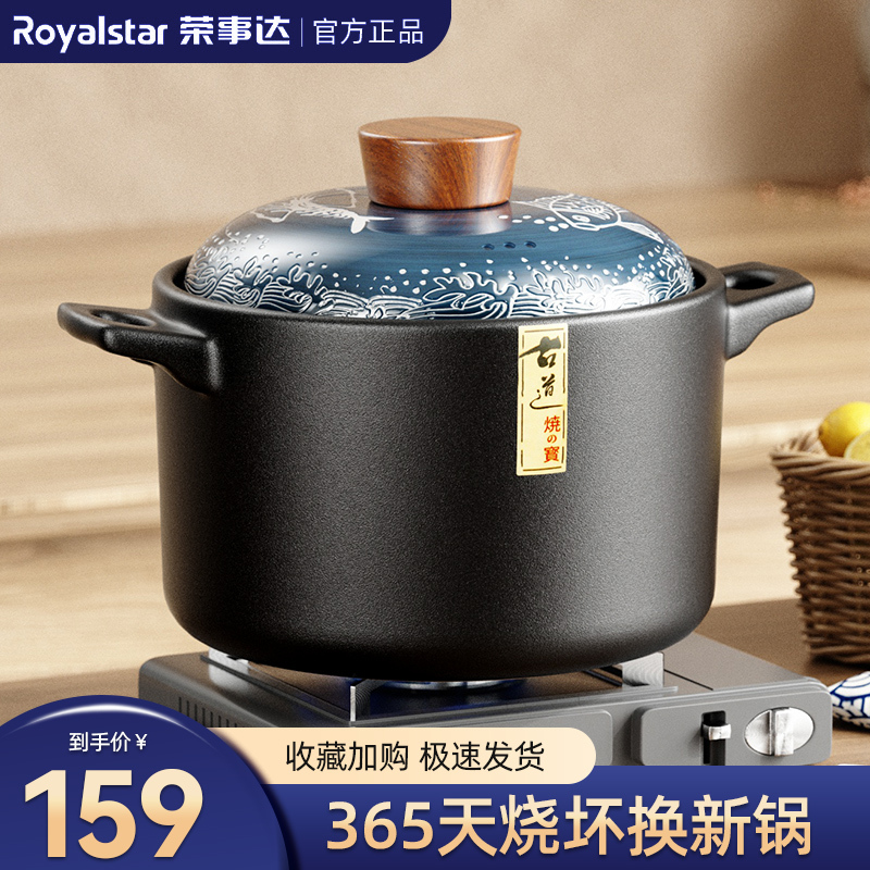 荣事达(Royalstar)日式砂锅炖锅4L青窑手绘系列家用燃气耐高温干烧不裂陶瓷煲汤石锅煲仔饭沙锅RA182221